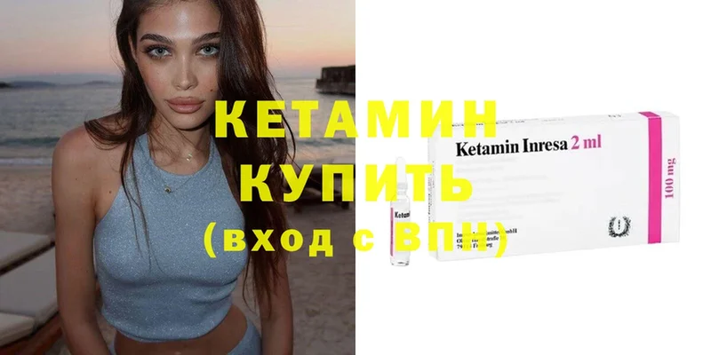 Кетамин ketamine  купить наркоту  Канаш 