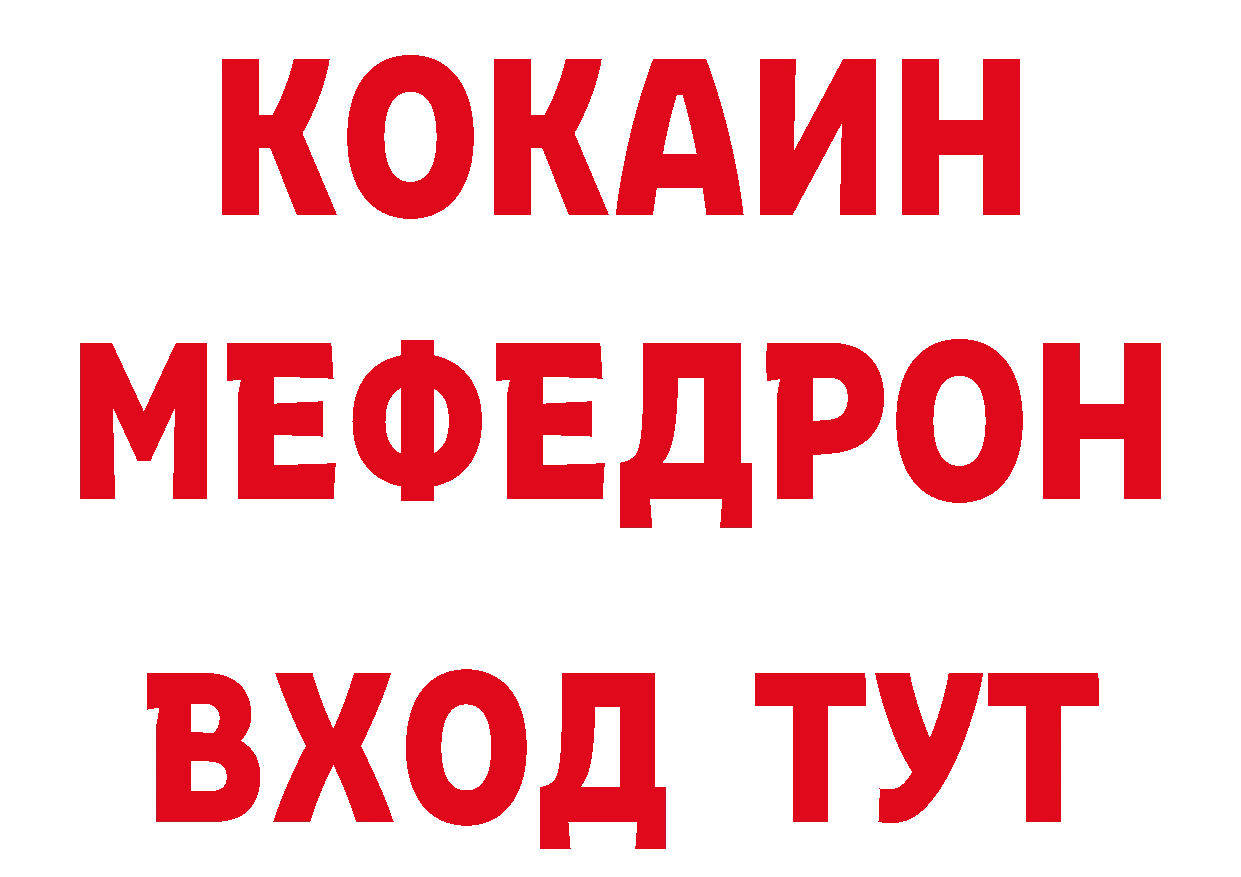 БУТИРАТ оксибутират вход дарк нет гидра Канаш